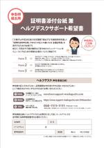 壱丸 (ichimaru)さんのワードで作成した冊子（A4：4ページ）の印刷データ化（AI）及びリデザイン・配色への提案