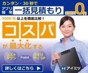 スタジオBon (ootabon)さんのB2Bマッチングサイト「アイミツ」のバナー制作への提案