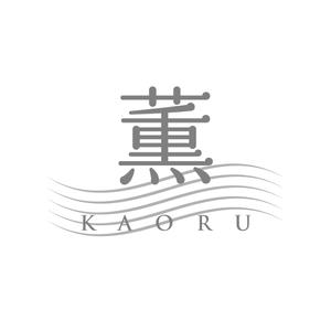 taguriano (YTOKU)さんの「薫」もしくは「Kaoru」「KAORU」（漢字とローマ字の両方でもいい）をロゴデザインしてほしい。への提案