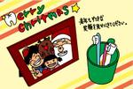 さんの歯科医院のクリスマスカード制作への提案