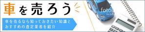 Gururi_no_kotoさんの【ヘッダー画像とトップページ画像の作成】車一括査定サイトをおすすめするサイトの画像作成への提案