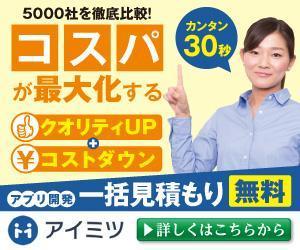 yama (yama_830)さんのB2Bマッチングサイト「アイミツ」のバナー制作への提案