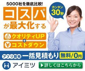 yama (yama_830)さんのB2Bマッチングサイト「アイミツ」のバナー制作への提案