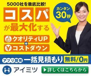 yama (yama_830)さんのB2Bマッチングサイト「アイミツ」のバナー制作への提案