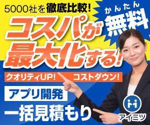 D-dot design (ddotmail)さんのB2Bマッチングサイト「アイミツ」のバナー制作への提案