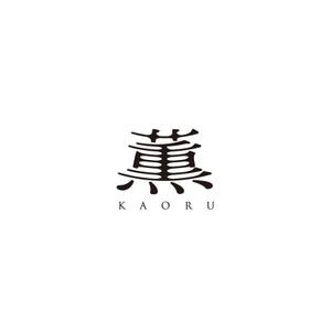 calimbo goto (calimbo)さんの「薫」もしくは「Kaoru」「KAORU」（漢字とローマ字の両方でもいい）をロゴデザインしてほしい。への提案