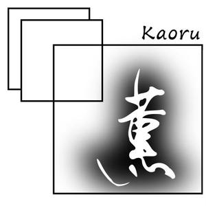 wguitarさんの「薫」もしくは「Kaoru」「KAORU」（漢字とローマ字の両方でもいい）をロゴデザインしてほしい。への提案