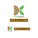 ＊ sa_akutsu ＊ (sa_akutsu)さんの「甲賀バウムクーヘン工房」のロゴ作成への提案