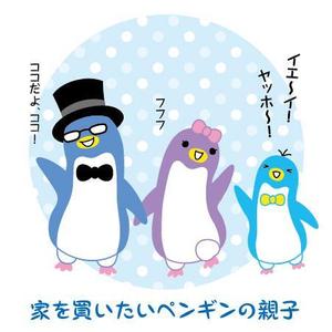 とし (toshikun)さんの［不動産会社］動物のイメージキャラクターのデザインへの提案
