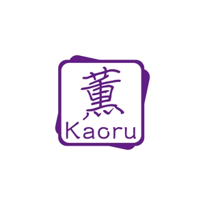homerun-do ()さんの「薫」もしくは「Kaoru」「KAORU」（漢字とローマ字の両方でもいい）をロゴデザインしてほしい。への提案