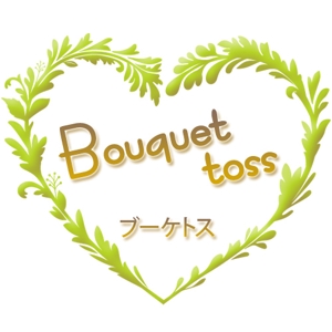塩田 真理子 (dulcedeleche)さんの婚活イベント等実施事業名「ブーケトス」のロゴへの提案