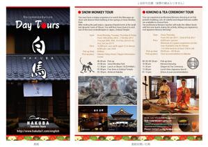 J-DESIGN Collabo. (JD15)さんの白馬発デーツアーのチラシ（英語）への提案