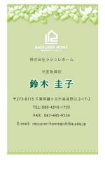 セージジェイ (sakahiroemry)さんの新規賃貸不動産管理会社「株式会社ラシュレホーム」の名刺デザインへの提案