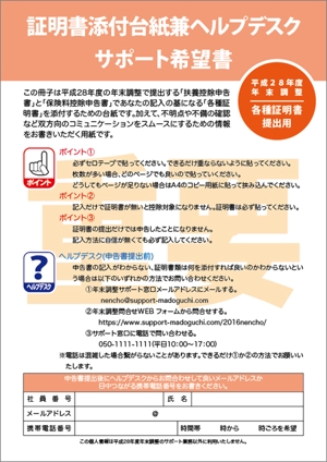 濱野　勝 (chabitoranosuke)さんのワードで作成した冊子（A4：4ページ）の印刷データ化（AI）及びリデザイン・配色への提案