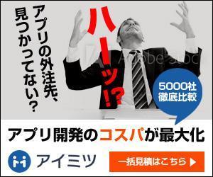 team John and Kz (hinatafuka)さんのB2Bマッチングサイト「アイミツ」のバナー制作への提案