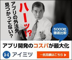 team John and Kz (hinatafuka)さんのB2Bマッチングサイト「アイミツ」のバナー制作への提案