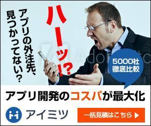 team John and Kz (hinatafuka)さんのB2Bマッチングサイト「アイミツ」のバナー制作への提案