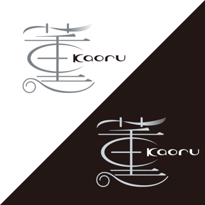 crocusL (crocus222)さんの「薫」もしくは「Kaoru」「KAORU」（漢字とローマ字の両方でもいい）をロゴデザインしてほしい。への提案