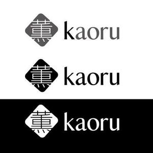 katu_design (katu_design)さんの「薫」もしくは「Kaoru」「KAORU」（漢字とローマ字の両方でもいい）をロゴデザインしてほしい。への提案