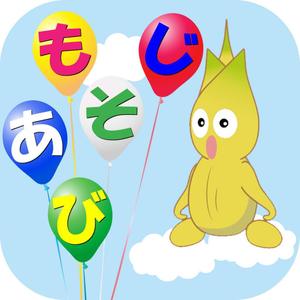 TOP55 (TOP55)さんの既存アプリ（幼児向け知育アプリ）のアイコンデザインへの提案
