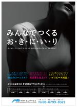 FLY HALF design (Arai_m)さんのオリジナルプリントのポスターデザインへの提案