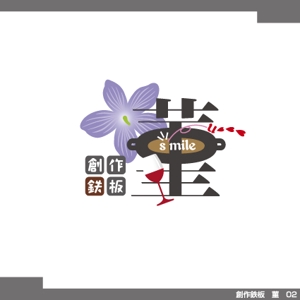 tori_D (toriyabe)さんの創作鉄板　菫「smile」のロゴへの提案