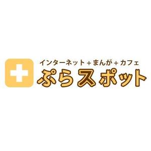 コッコ (pinky_momo)さんのインターネットカフェ・マンガ喫茶のロゴ制作への提案