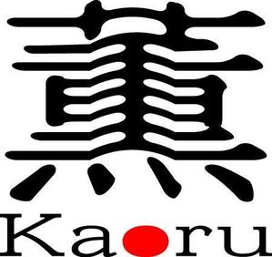 SUN DESIGN (keishi0016)さんの「薫」もしくは「Kaoru」「KAORU」（漢字とローマ字の両方でもいい）をロゴデザインしてほしい。への提案