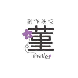 TODA (_hashi)さんの創作鉄板　菫「smile」のロゴへの提案