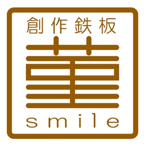 ideal (ideal116)さんの創作鉄板　菫「smile」のロゴへの提案