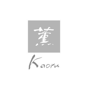 hisa_g (hisa_g)さんの「薫」もしくは「Kaoru」「KAORU」（漢字とローマ字の両方でもいい）をロゴデザインしてほしい。への提案