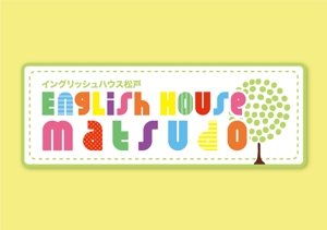 シマプロ (popporo)さんの千葉大園芸学部の英語ハウス『English House Matsudo』のロゴへの提案