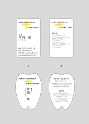 TM design (taka0620)さんの歯科医院の名刺デザイン制作への提案