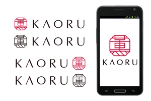 May-lily (May-lily)さんの「薫」もしくは「Kaoru」「KAORU」（漢字とローマ字の両方でもいい）をロゴデザインしてほしい。への提案