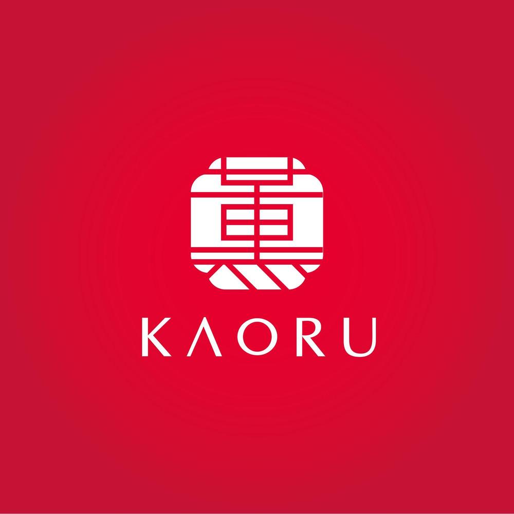 「薫」もしくは「Kaoru」「KAORU」（漢字とローマ字の両方でもいい）をロゴデザインしてほしい。