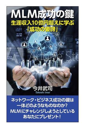 works (works6)さんの電子書籍のタイトルへの提案