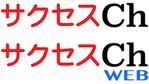 DWARF PLANET (dwarf-planet)さんの当社発行の求人フリーパーパー、WEBサイトのロゴ制作への提案