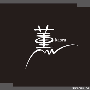 tori_D (toriyabe)さんの「薫」もしくは「Kaoru」「KAORU」（漢字とローマ字の両方でもいい）をロゴデザインしてほしい。への提案