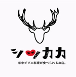 yam (aya_f)さんのジビエ料理店のロゴへの提案