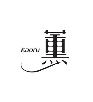 plus X (april48)さんの「薫」もしくは「Kaoru」「KAORU」（漢字とローマ字の両方でもいい）をロゴデザインしてほしい。への提案
