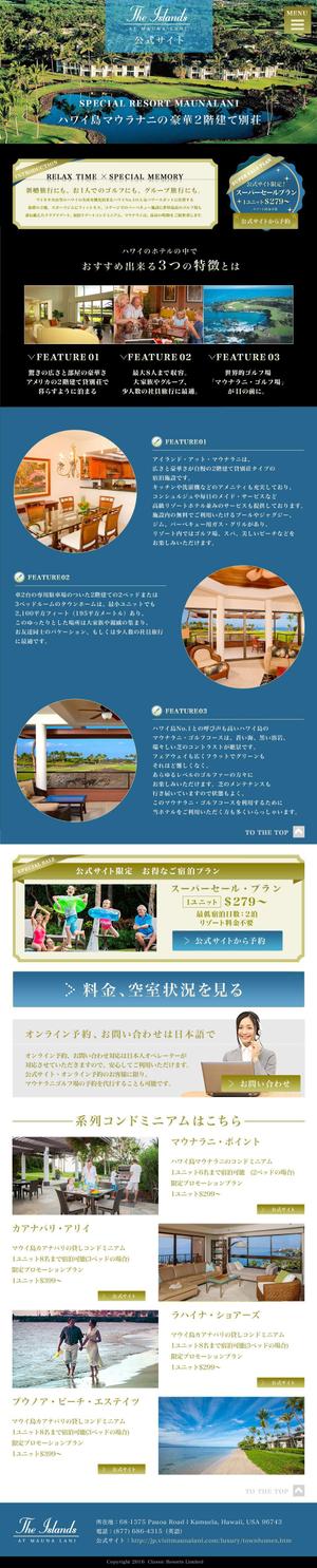 Permanent&Co (sincmai_0031)さんのハワイのリゾートホテル・サイトのランディングページへの提案