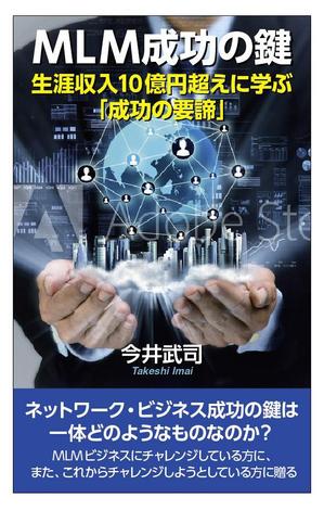 works (works6)さんの電子書籍のタイトルへの提案