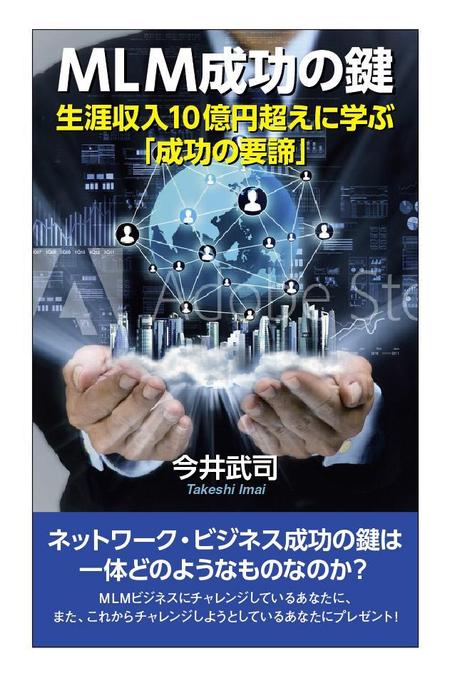 works (works6)さんの電子書籍のタイトルへの提案