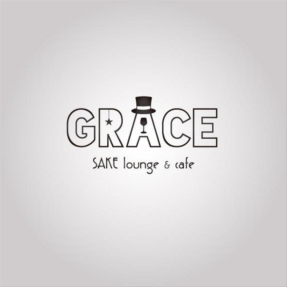 SAKE lounge & cafe 「GRACE」のロゴの作成依頼