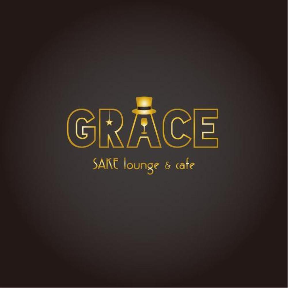 SAKE lounge & cafe 「GRACE」のロゴの作成依頼