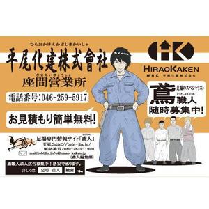 星屑の光 (hosikuzunohikari)さんの足場会社 平尾化建株式会社 /足場専門情報サイト「鳶人」の看板デザインへの提案