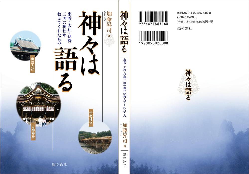 kamigami_book_1001D-01.png