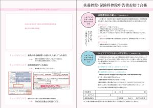 mottさんのワードで作成した冊子（A4：4ページ）の印刷データ化（AI）及びリデザイン・配色への提案