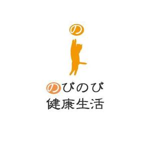 さんののびのび健康生活（姿勢関連グッズ販売）のロゴ作成への提案