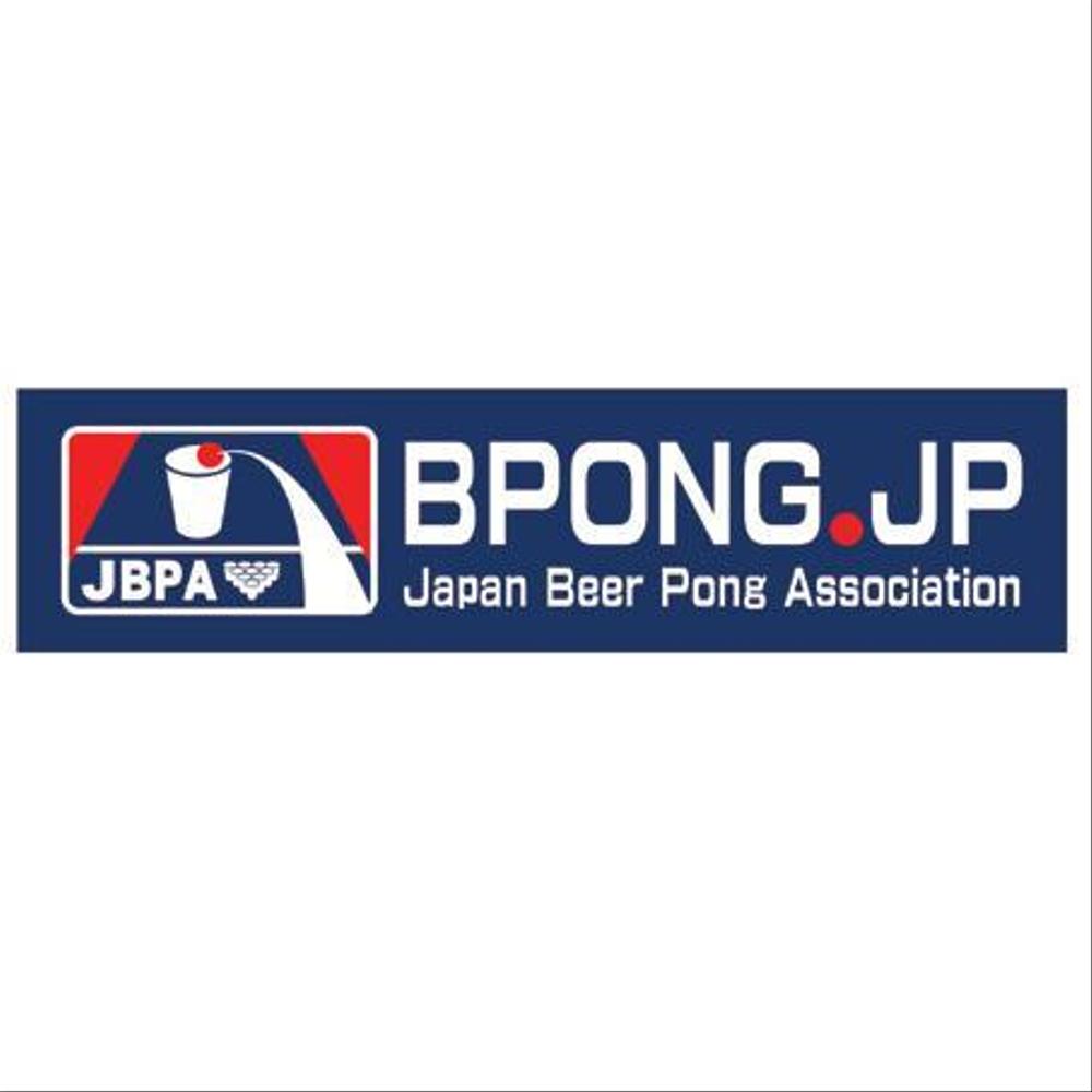 US発の新しいスポーツ？ "Beer Pong" の日本協会 ロゴ制作依頼